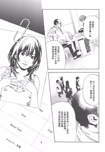Page 95 of AV女优mihiro诞生物语 - preview thumbnail