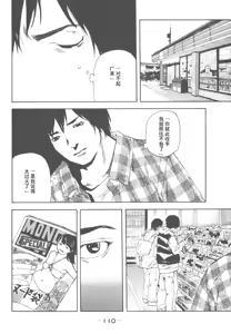 Page 98 of AV女优mihiro诞生物语 - preview thumbnail