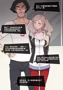 Page 2 of ペルソナ5 杏×鴨志田 - preview thumbnail