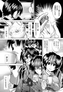 Page 272 of COMIC MUJIN 2011-04 - preview thumbnail