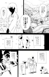 Page 373 of COMIC MUJIN 2011-04 - preview thumbnail