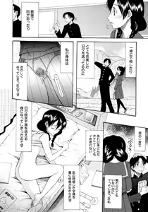 Page 537 of COMIC MUJIN 2011-04 - preview thumbnail