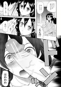 Page 546 of COMIC MUJIN 2011-04 - preview thumbnail
