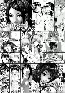 Page 627 of COMIC MUJIN 2011-04 - preview thumbnail
