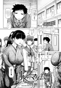Page 80 of COMIC MUJIN 2011-04 - preview thumbnail
