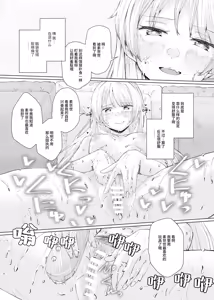 Page 16 of Karita Omocha de xxxxx! | 用借来的玩具XXXXX! - preview thumbnail