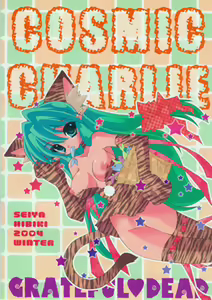 COSMIC CHARLIE — hentai manga cover on Fhentai