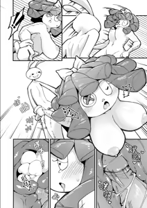 Page 23 of 柔軟外表的可望 - preview thumbnail