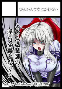 Page 1446 of -Artist- Binkan Argento - preview thumbnail