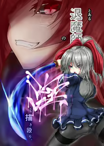 Page 1467 of -Artist- Binkan Argento - preview thumbnail