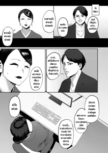 Page 3 of Mika Consultant | ที่ปรึกษาพาเสียว - preview thumbnail