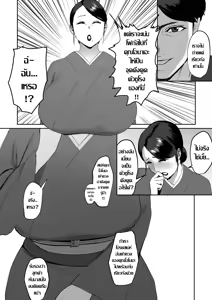 Page 4 of Mika Consultant | ที่ปรึกษาพาเสียว - preview thumbnail
