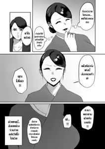 Page 5 of Mika Consultant | ที่ปรึกษาพาเสียว - preview thumbnail