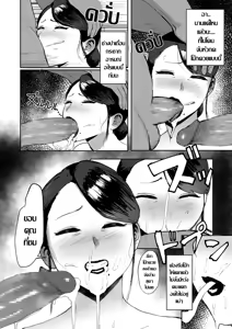 Page 8 of Mika Consultant | ที่ปรึกษาพาเสียว - preview thumbnail