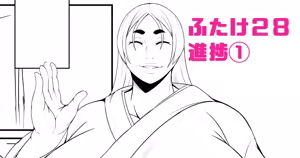 Page 1459 of Nana Shinshi - preview thumbnail