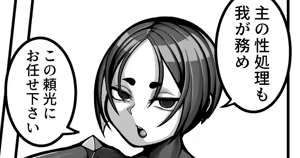 Page 239 of Nana Shinshi - preview thumbnail