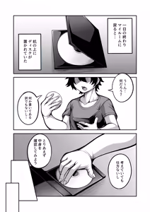 Page 551 of Nana Shinshi - preview thumbnail