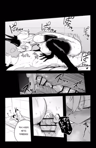 Page 27 of The Room That You Can't Get Out Until You ◯◯◯◯  | ◯◯하지 않으면 나갈 수 없는 방 - preview thumbnail