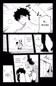 Page 33 of The Room That You Can't Get Out Until You ◯◯◯◯  | ◯◯하지 않으면 나갈 수 없는 방 - preview thumbnail