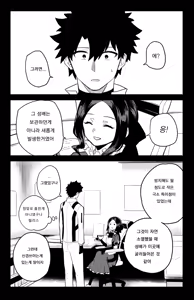 Page 35 of The Room That You Can't Get Out Until You ◯◯◯◯  | ◯◯하지 않으면 나갈 수 없는 방 - preview thumbnail