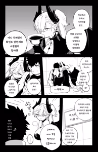 Page 4 of The Room That You Can't Get Out Until You ◯◯◯◯  | ◯◯하지 않으면 나갈 수 없는 방 - preview thumbnail