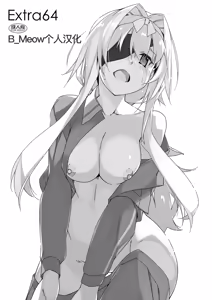 Extra 64 - hentai manga cover image