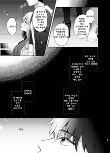 Page 31 of Osananajimi de Koibito no Kanojo to Sei naru Yoru ni - preview thumbnail