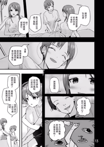 Page 12 of 【Pfactory(ピカチュリン）】純情サラブレッド クッキング編 - preview thumbnail
