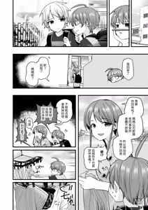 Page 13 of 【Pfactory(ピカチュリン）】純情サラブレッド クッキング編 - preview thumbnail