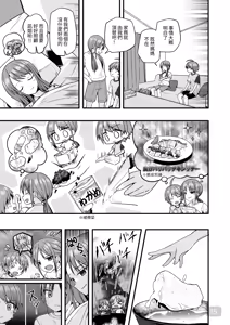 Page 14 of 【Pfactory(ピカチュリン）】純情サラブレッド クッキング編 - preview thumbnail