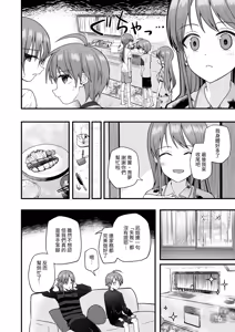 Page 15 of 【Pfactory(ピカチュリン）】純情サラブレッド クッキング編 - preview thumbnail