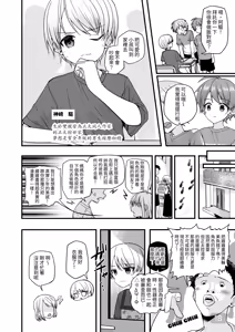 Page 17 of 【Pfactory(ピカチュリン）】純情サラブレッド クッキング編 - preview thumbnail
