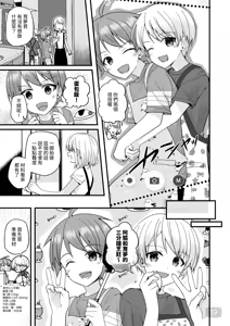 Page 18 of 【Pfactory(ピカチュリン）】純情サラブレッド クッキング編 - preview thumbnail