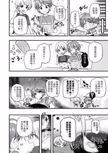 Page 19 of 【Pfactory(ピカチュリン）】純情サラブレッド クッキング編 - preview thumbnail