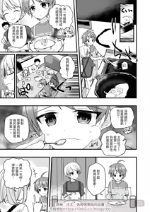 Page 20 of 【Pfactory(ピカチュリン）】純情サラブレッド クッキング編 - preview thumbnail