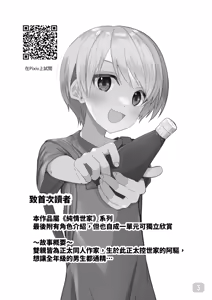 Page 2 of 【Pfactory(ピカチュリン）】純情サラブレッド クッキング編 - preview thumbnail