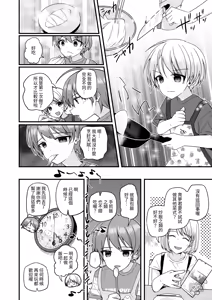 Page 21 of 【Pfactory(ピカチュリン）】純情サラブレッド クッキング編 - preview thumbnail
