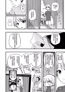 Page 23 of 【Pfactory(ピカチュリン）】純情サラブレッド クッキング編 - preview thumbnail