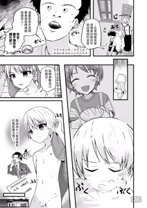 Page 24 of 【Pfactory(ピカチュリン）】純情サラブレッド クッキング編 - preview thumbnail