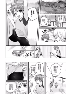 Page 25 of 【Pfactory(ピカチュリン）】純情サラブレッド クッキング編 - preview thumbnail