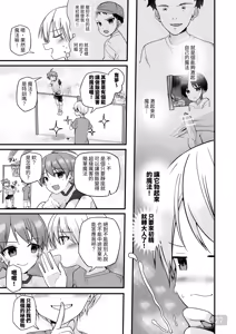 Page 26 of 【Pfactory(ピカチュリン）】純情サラブレッド クッキング編 - preview thumbnail