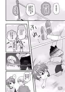 Page 27 of 【Pfactory(ピカチュリン）】純情サラブレッド クッキング編 - preview thumbnail