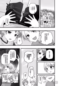 Page 28 of 【Pfactory(ピカチュリン）】純情サラブレッド クッキング編 - preview thumbnail