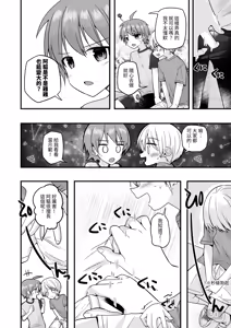 Page 29 of 【Pfactory(ピカチュリン）】純情サラブレッド クッキング編 - preview thumbnail