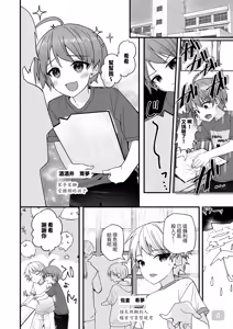 Page 3 of 【Pfactory(ピカチュリン）】純情サラブレッド クッキング編 - preview thumbnail