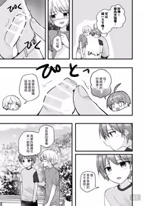 Page 32 of 【Pfactory(ピカチュリン）】純情サラブレッド クッキング編 - preview thumbnail