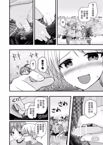 Page 33 of 【Pfactory(ピカチュリン）】純情サラブレッド クッキング編 - preview thumbnail