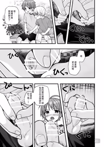 Page 34 of 【Pfactory(ピカチュリン）】純情サラブレッド クッキング編 - preview thumbnail