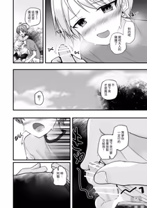 Page 35 of 【Pfactory(ピカチュリン）】純情サラブレッド クッキング編 - preview thumbnail