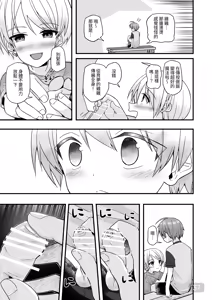 Page 36 of 【Pfactory(ピカチュリン）】純情サラブレッド クッキング編 - preview thumbnail